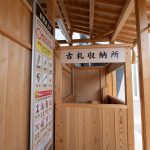 お札　お返し 250506 (1 - 1)